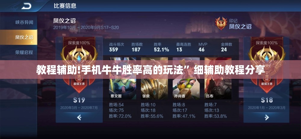 教程辅助!手机牛牛胜率高的玩法”细辅助教程分享