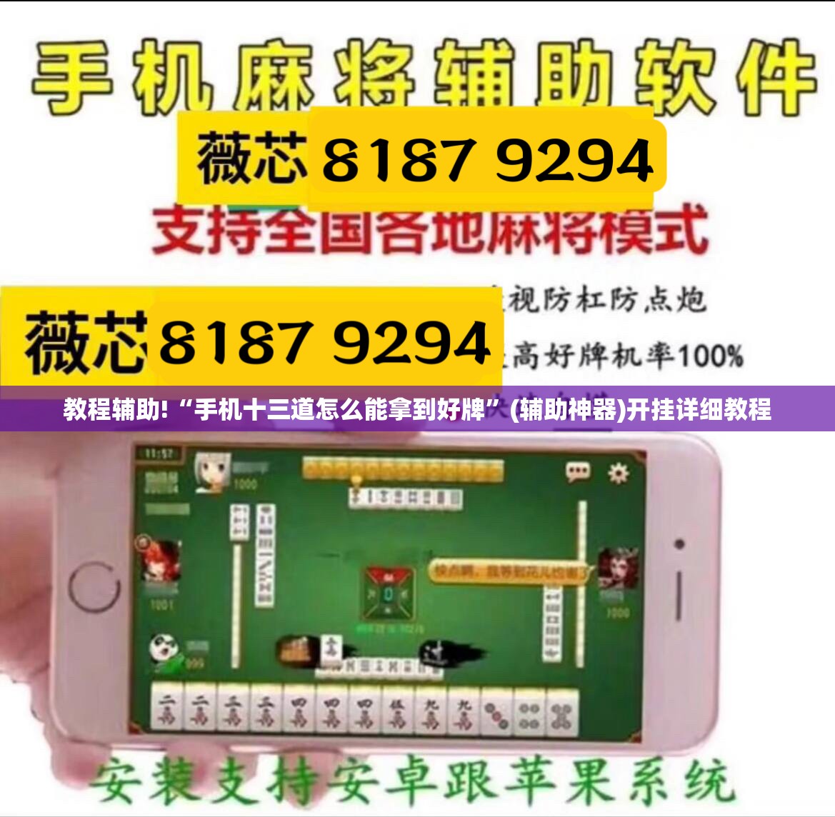 教程辅助!“手机十三道怎么能拿到好牌”(辅助神器)开挂详细教程