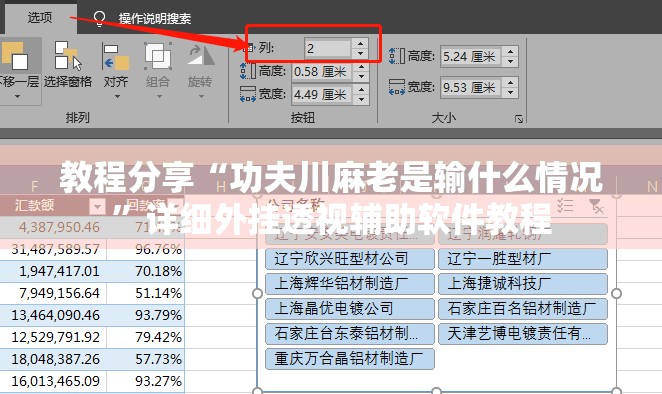 教程分享“功夫川麻老是输什么情况”详细外挂透视辅助软件教程