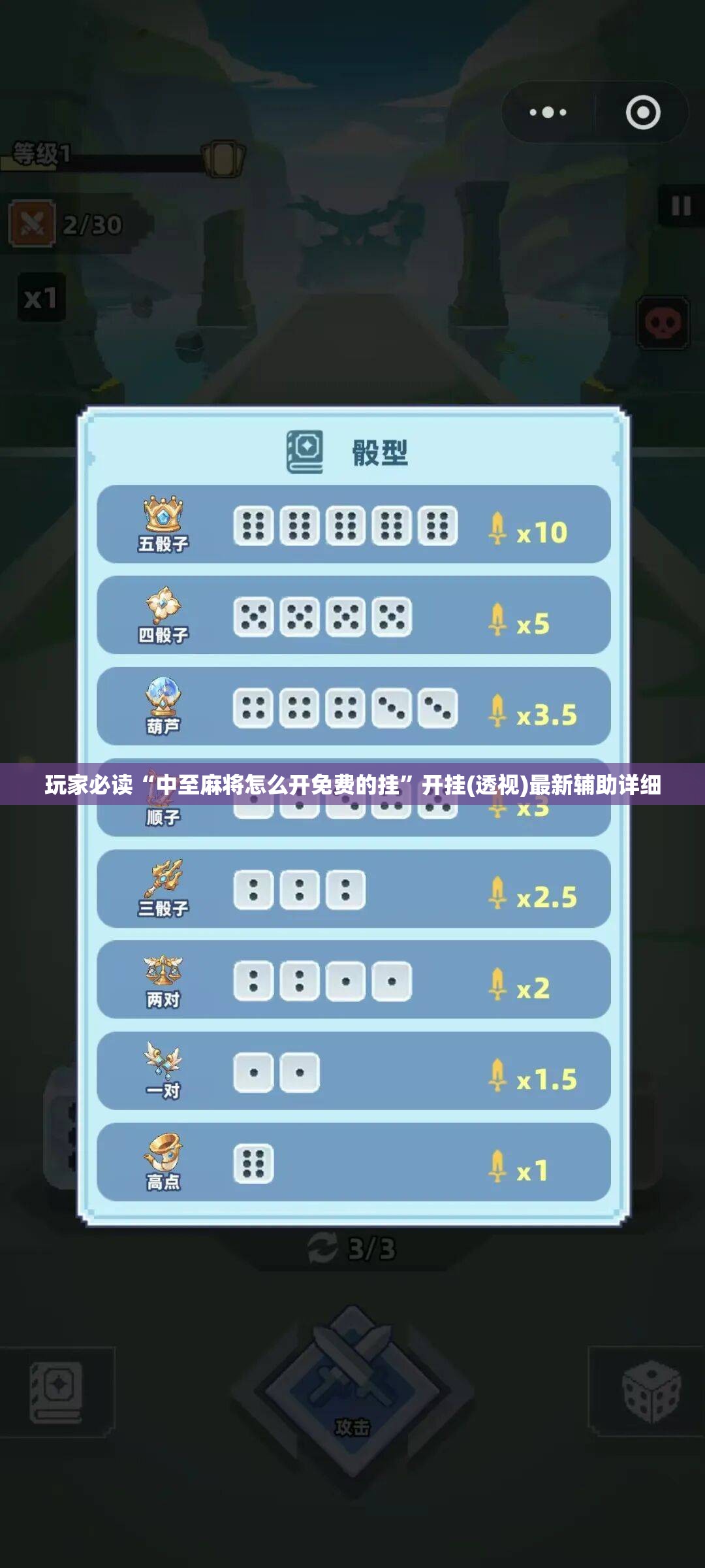 玩家必读“中至麻将怎么开免费的挂”开挂(透视)最新辅助详细