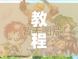 教程辅助!“天天跑得快开挂”(免费)开挂辅助教学(最新辅助开挂教程)