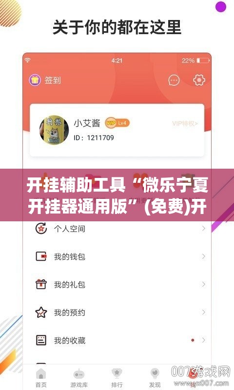 开挂辅助工具“微乐宁夏开挂器通用版	”(免费)开挂辅助教学(最新辅助开挂教程)