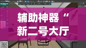 辅助神器“新二号大厅透视挂	”开挂(透视)辅助教程