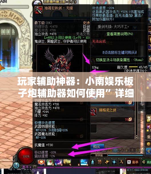 玩家辅助神器：小南娱乐板子炮辅助器如何使用”详细开挂教程