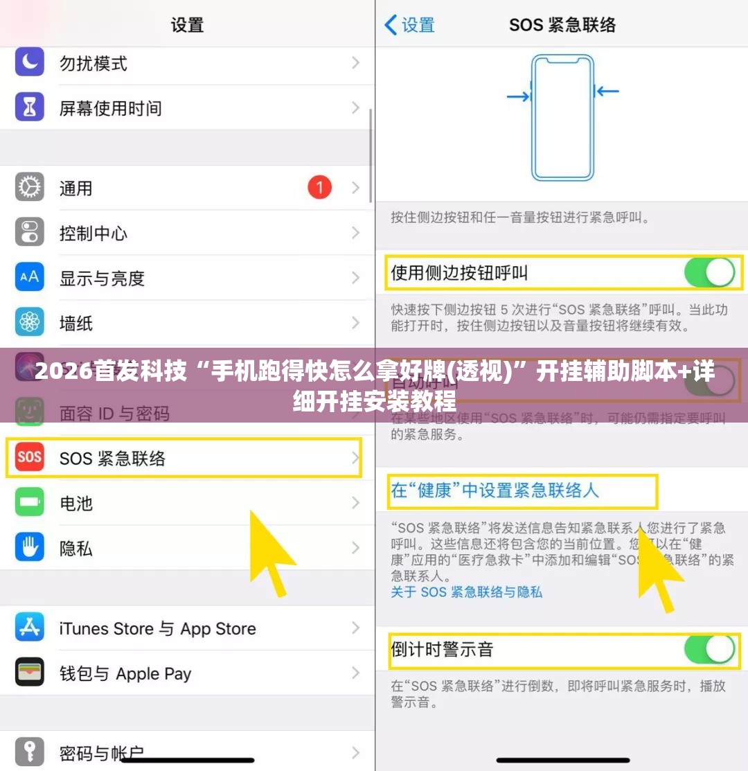 2026首发科技“手机跑得快怎么拿好牌(透视)”开挂辅助脚本+详细开挂安装教程