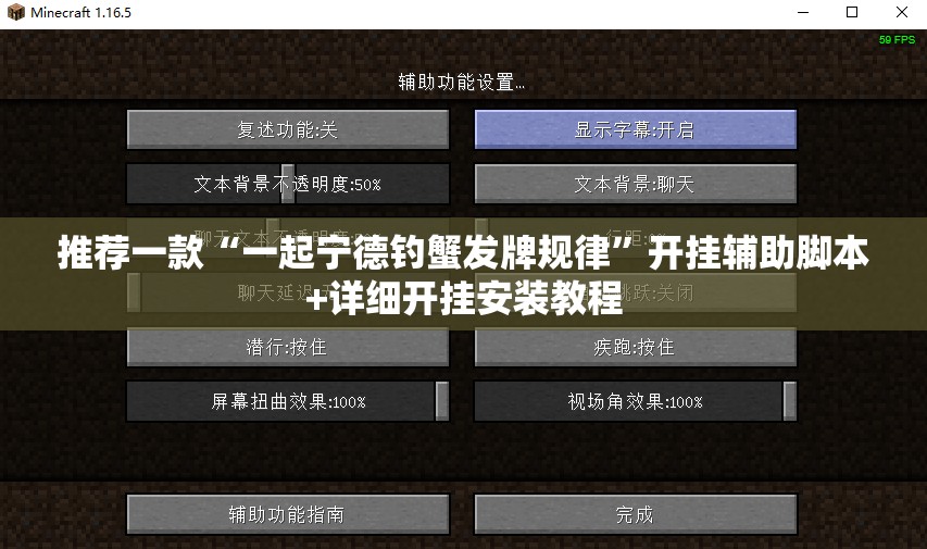 推荐一款“一起宁德钓蟹发牌规律	”开挂辅助脚本+详细开挂安装教程
