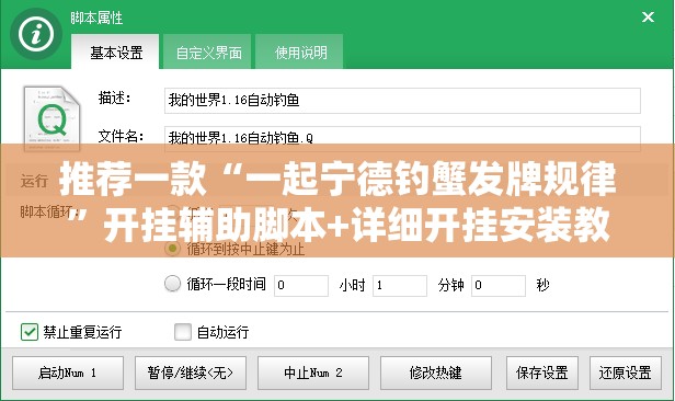 推荐一款“一起宁德钓蟹发牌规律”开挂辅助脚本+详细开挂安装教程