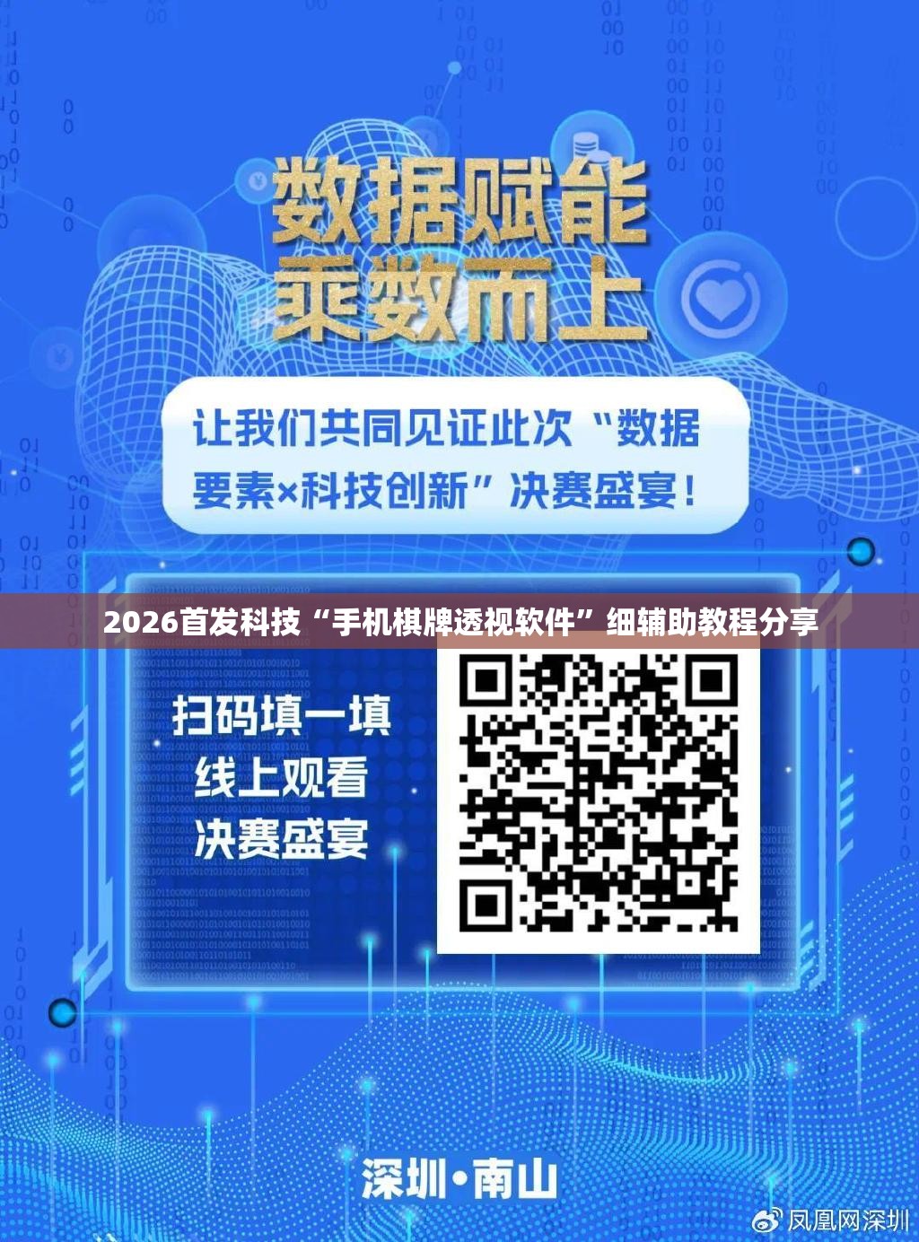 2026首发科技“手机棋牌透视软件	”细辅助教程分享
