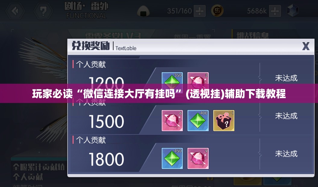 玩家必读“微信连接大厅有挂吗	”(透视挂)辅助下载教程