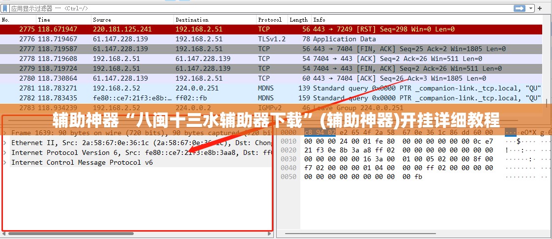 辅助神器“八闽十三水辅助器下载	”(辅助神器)开挂详细教程