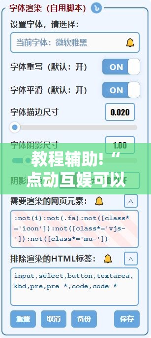 教程辅助!“点动互娱可以开挂吗”开挂辅助脚本+详细开挂安装教程