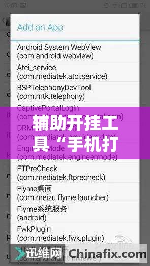 辅助开挂工具“手机打牌一直输钱怎么转运”开挂辅助脚本+详细开挂安装教程
