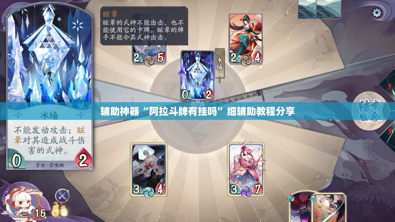 辅助神器“阿拉斗牌有挂吗	”细辅助教程分享
