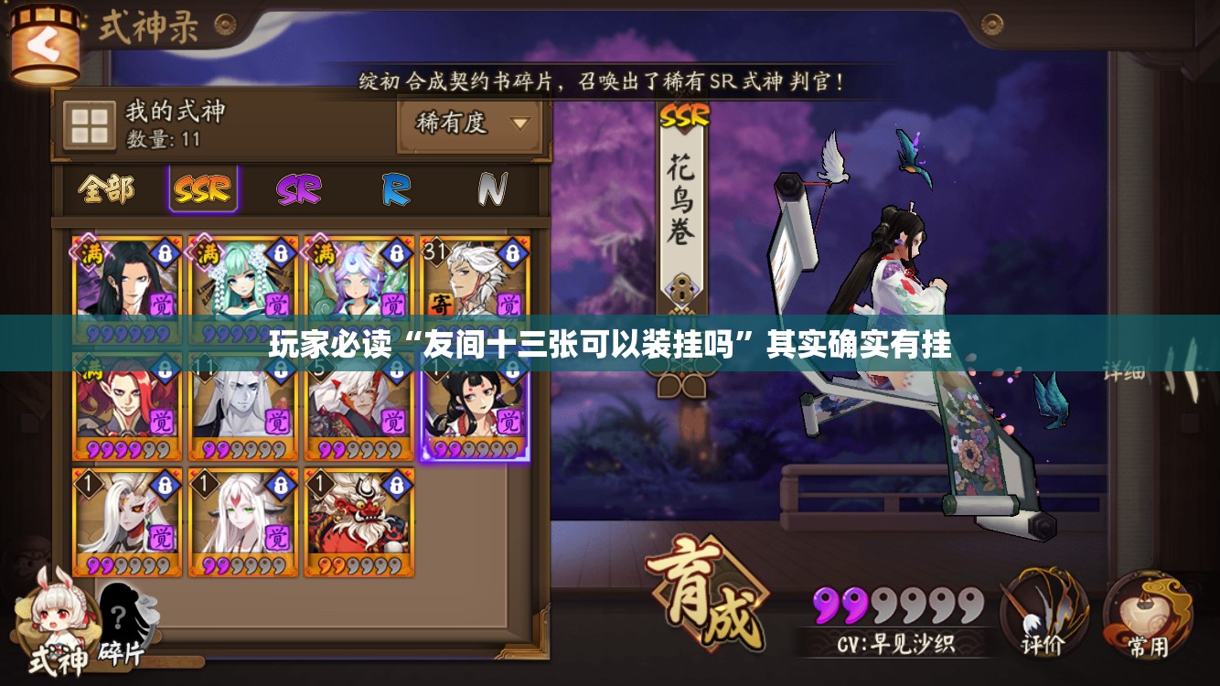 玩家必读“友间十三张可以装挂吗”其实确实有挂