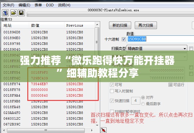强力推荐“微乐跑得快万能开挂器”细辅助教程分享