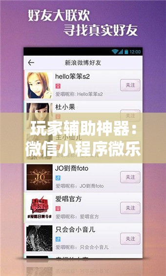 玩家辅助神器：微信小程序微乐海南麻将外卦辅助软件下载”开挂详细教程
