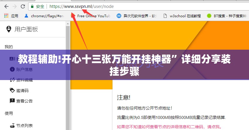 教程辅助!开心十三张万能开挂神器”详细分享装挂步骤