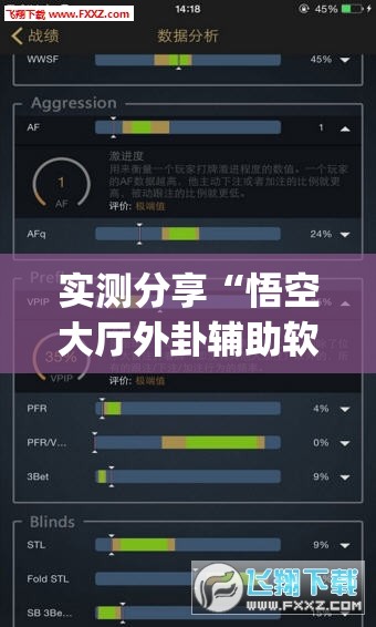 实测分享“悟空大厅外卦辅助软件下载”(透视挂)辅助下载教程