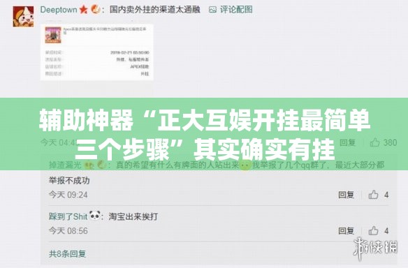 辅助神器“正大互娱开挂最简单三个步骤”其实确实有挂