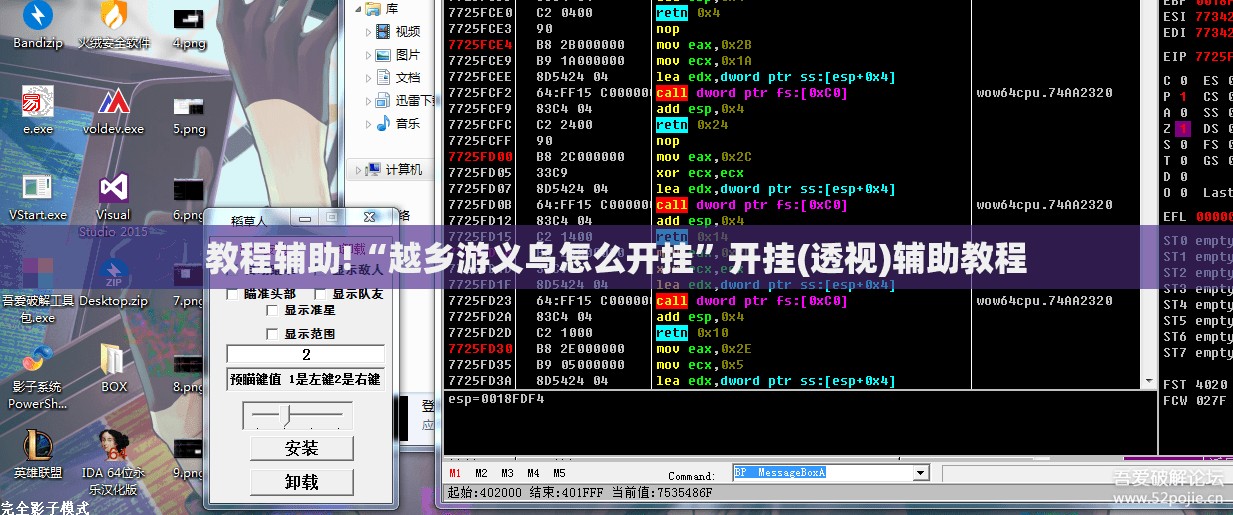 教程辅助!“越乡游义乌怎么开挂”开挂(透视)辅助教程