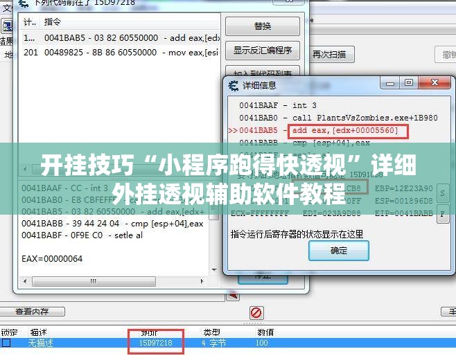开挂技巧“小程序跑得快透视”详细外挂透视辅助软件教程