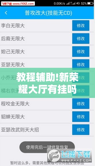 教程辅助!新荣耀大厅有挂吗”详细外挂透视辅助软件教程