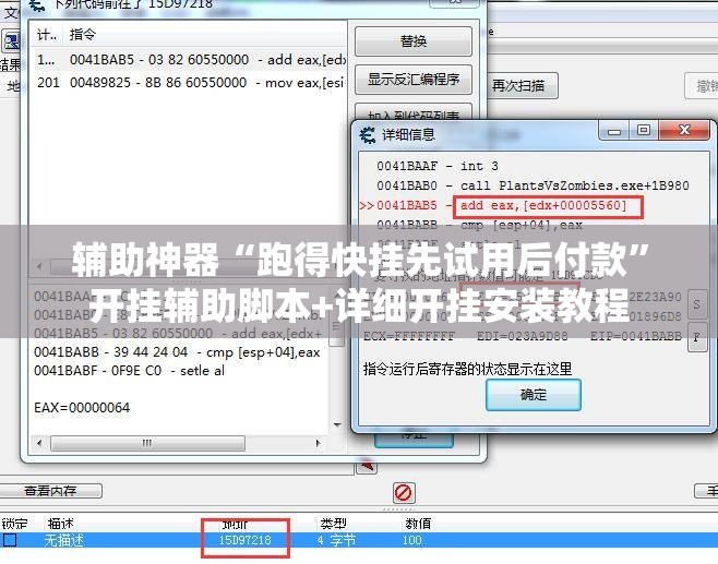 辅助神器“跑得快挂先试用后付款”开挂辅助脚本+详细开挂安装教程