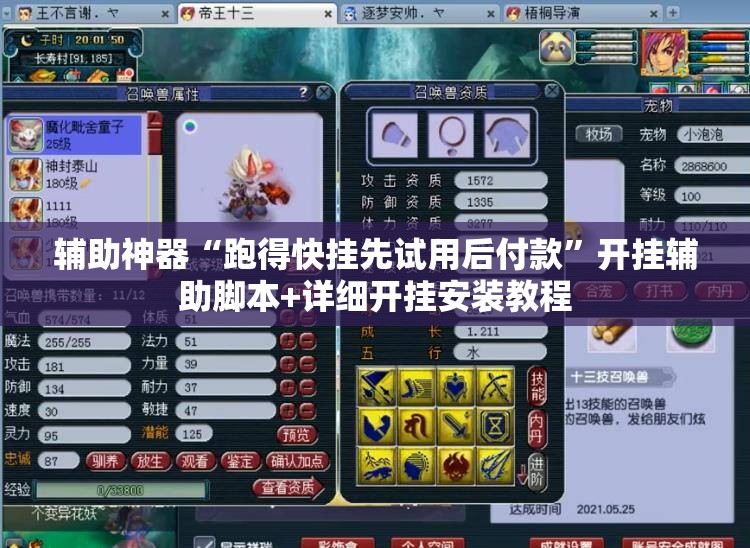 辅助神器“跑得快挂先试用后付款”开挂辅助脚本+详细开挂安装教程