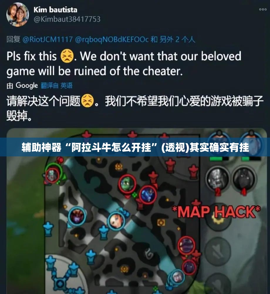 辅助神器“阿拉斗牛怎么开挂”(透视)其实确实有挂