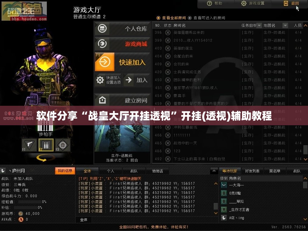 软件分享“战皇大厅开挂透视”开挂(透视)辅助教程