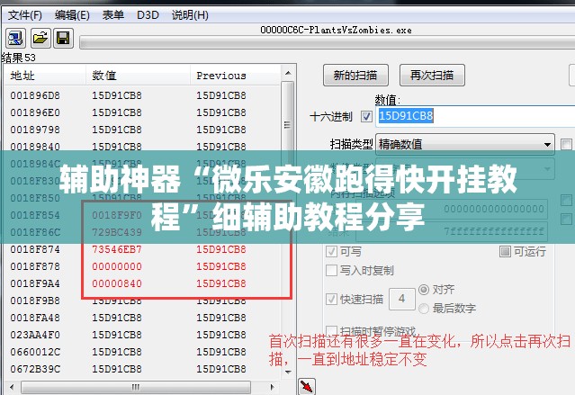 辅助神器“微乐安徽跑得快开挂教程”细辅助教程分享