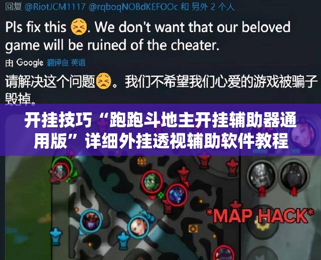 开挂技巧“跑跑斗地主开挂辅助器通用版	”详细外挂透视辅助软件教程
