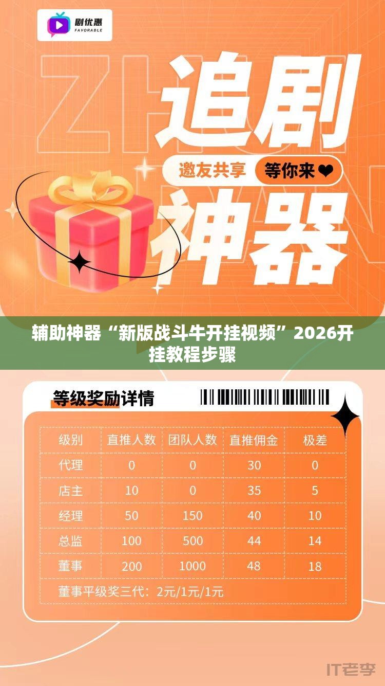 辅助神器“新版战斗牛开挂视频	”2026开挂教程步骤