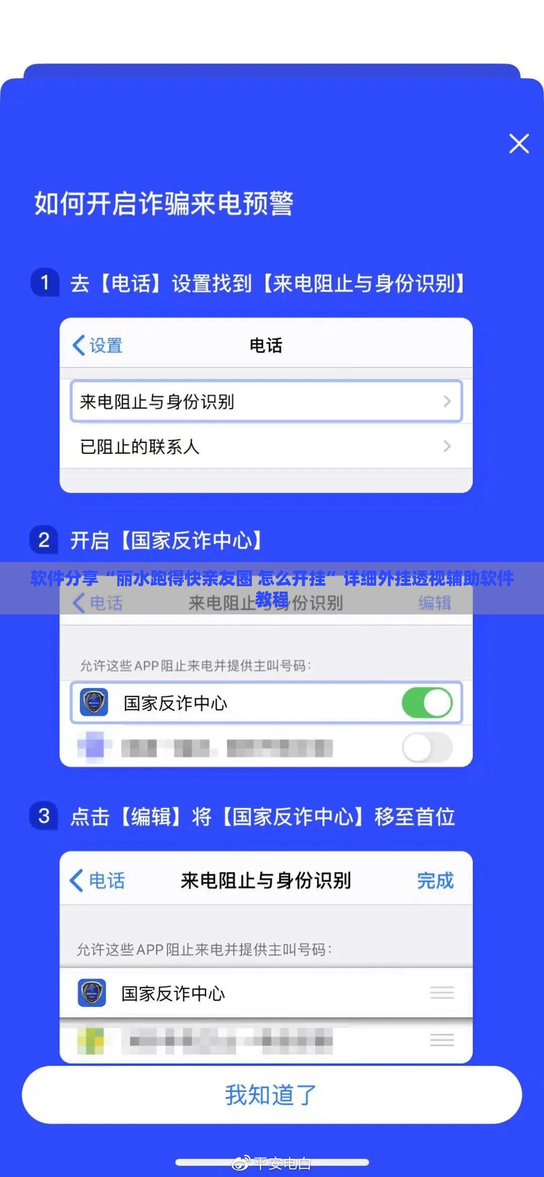 软件分享“丽水跑得快亲友圈 怎么开挂”详细外挂透视辅助软件教程