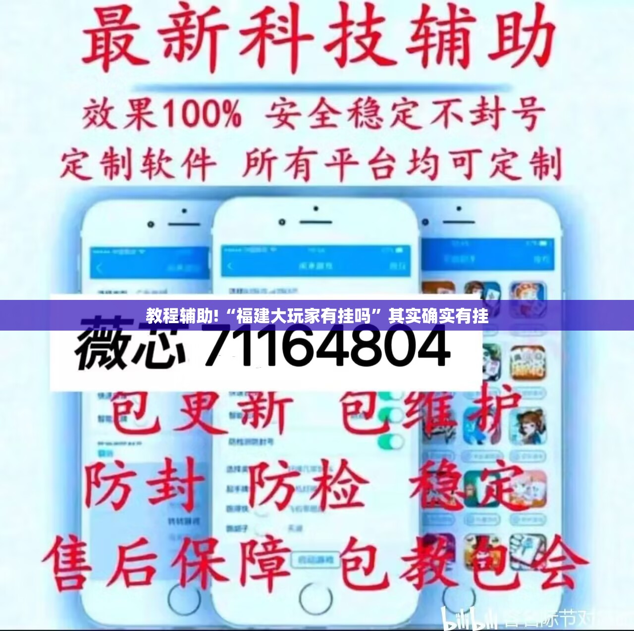 教程辅助!“福建大玩家有挂吗	”其实确实有挂