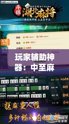 玩家辅助神器：中至麻将怎么赢	”开挂(透视)辅助神器