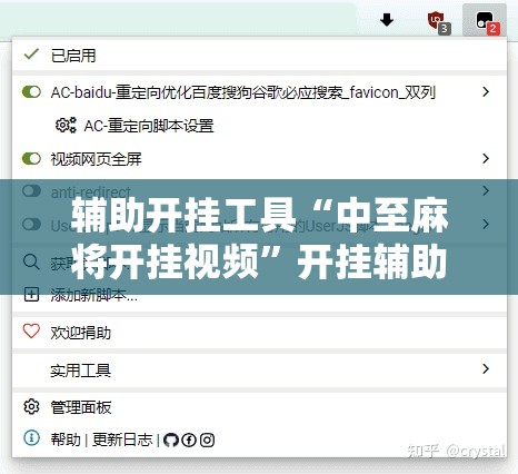 辅助开挂工具“中至麻将开挂视频	”开挂辅助脚本+详细开挂安装教程