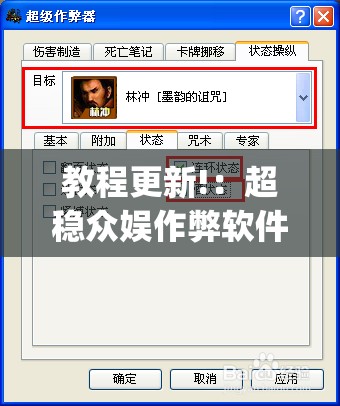 教程更新!：超稳众娱作弊软件”(免费)开挂辅助教学(最新辅助开挂教程)
