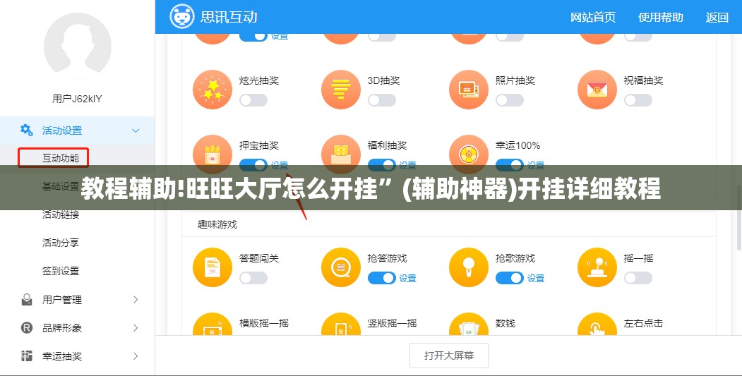 教程辅助!旺旺大厅怎么开挂”(辅助神器)开挂详细教程
