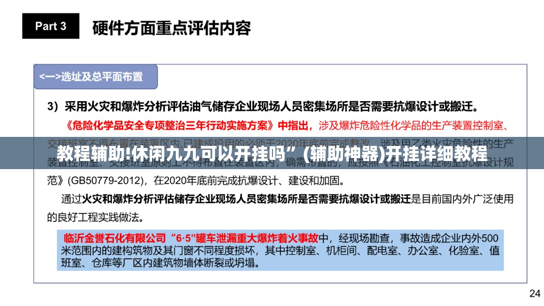 教程辅助!休闲九九可以开挂吗”(辅助神器)开挂详细教程