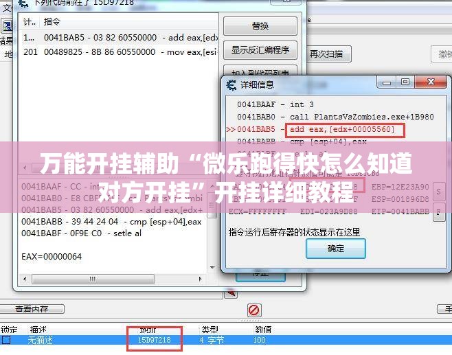 万能开挂辅助“微乐跑得快怎么知道对方开挂”开挂详细教程