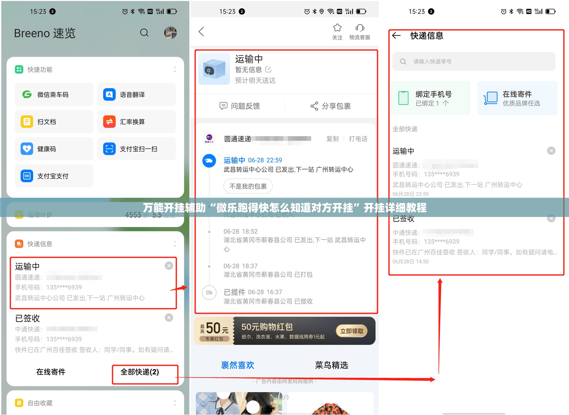万能开挂辅助“微乐跑得快怎么知道对方开挂”开挂详细教程