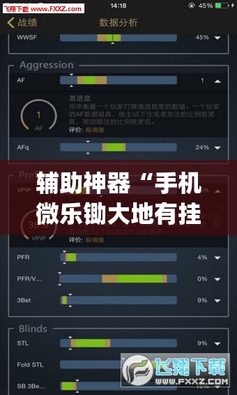 辅助神器“手机微乐锄大地有挂吗”(透视挂)辅助下载教程