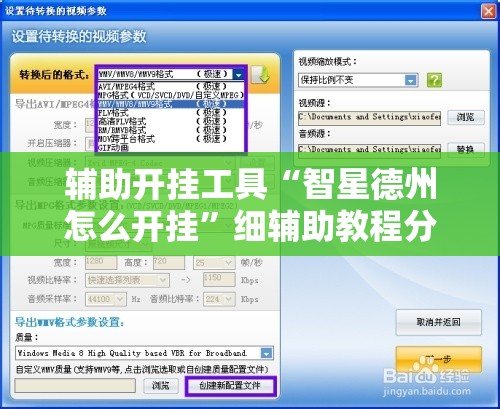辅助开挂工具“智星德州怎么开挂”细辅助教程分享