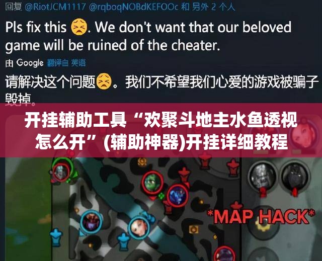 开挂辅助工具“欢聚斗地主水鱼透视怎么开”(辅助神器)开挂详细教程