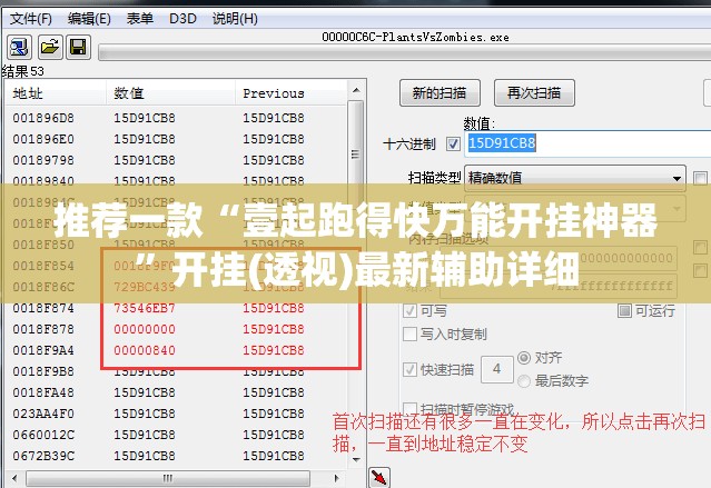 推荐一款“壹起跑得快万能开挂神器”开挂(透视)最新辅助详细