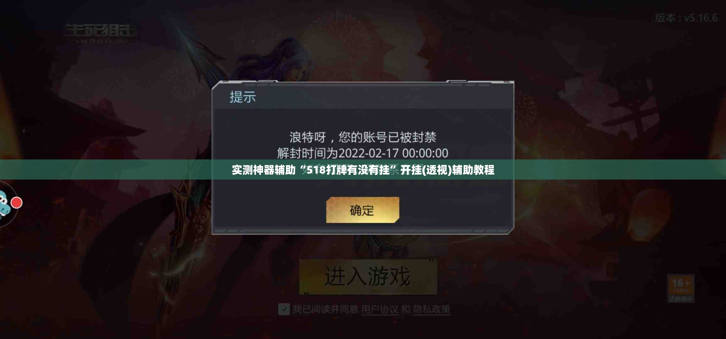 实测神器辅助“518打牌有没有挂”开挂(透视)辅助教程