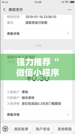 强力推荐“微信小程序微乐山东麻将有挂吗	”科技辅助神器手机版