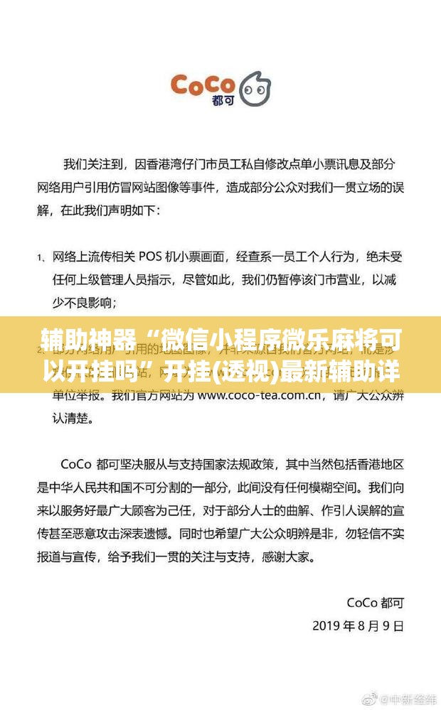 辅助神器“微信小程序微乐麻将可以开挂吗”开挂(透视)最新辅助详细