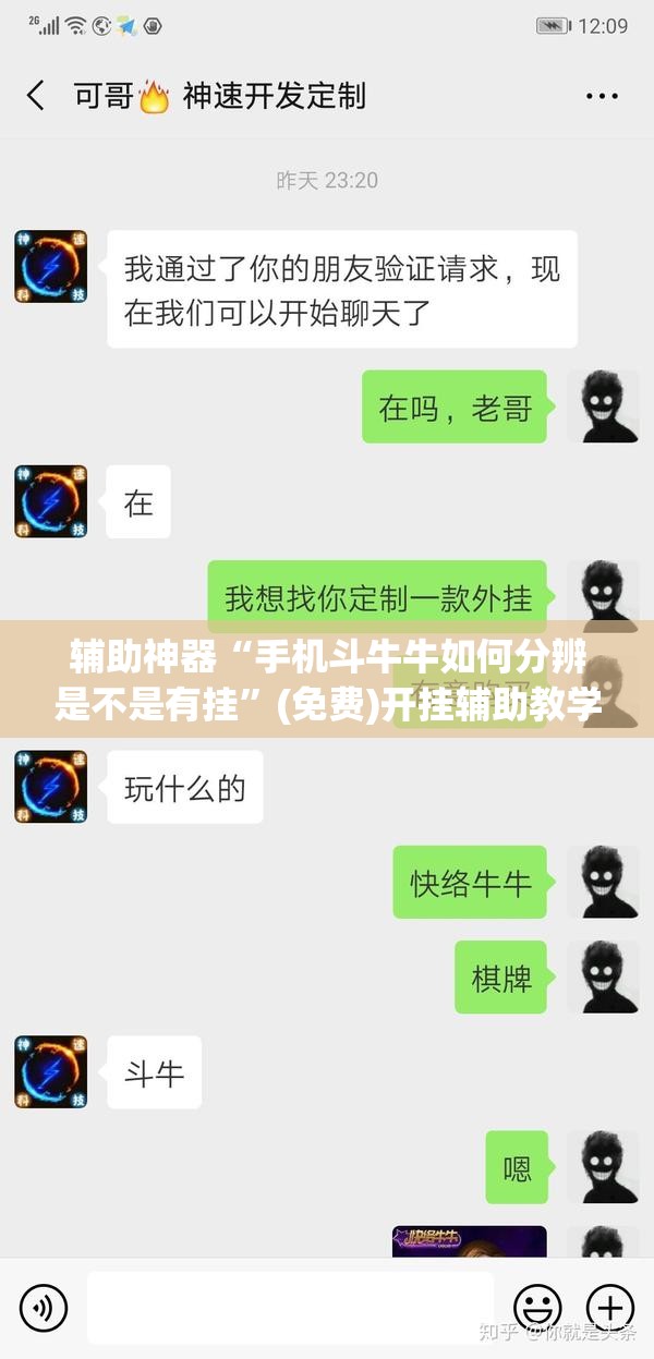 辅助神器“手机斗牛牛如何分辨是不是有挂”(免费)开挂辅助教学(最新辅助开挂教程)